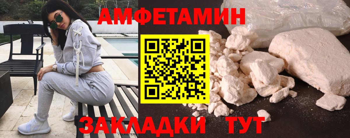 Амфетамин  Amphetamine 97%  Амфетамин  Вход с VPN  Балабаново 