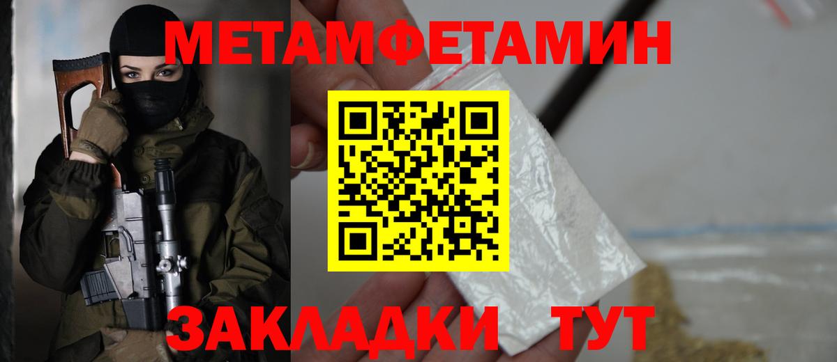 АМФЕТАМИН 98% Балабаново