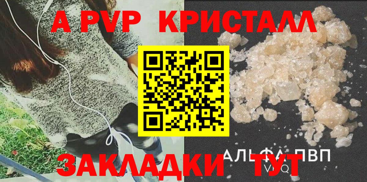Балабаново  Alfa_PVP VHQ  APVP крисы CK  Вход с VPN 