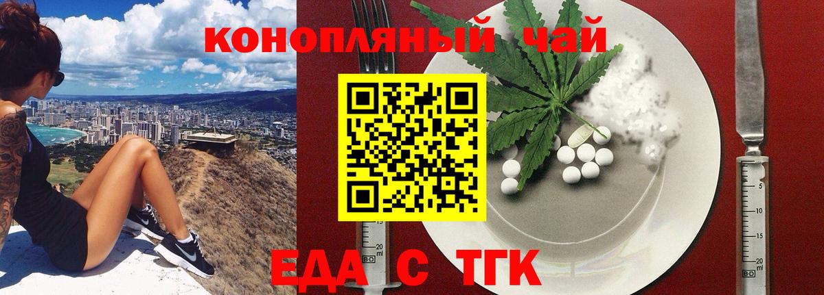 Canna-Cookies конопля Балабаново