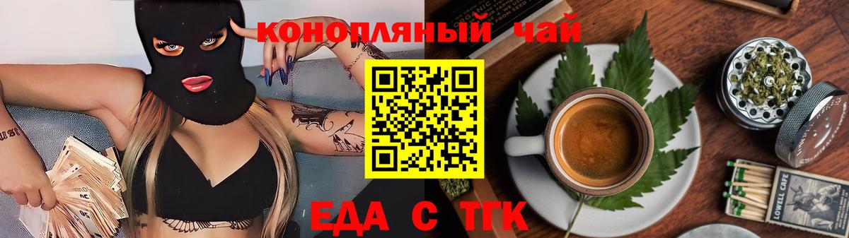 Canna-Cookies конопля  Балабаново 