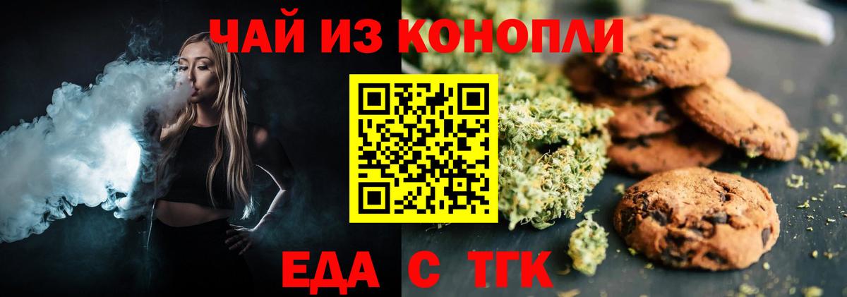 Балабаново  Cannafood конопля  Вход с VPN 