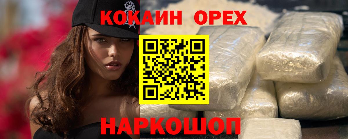 COCAIN VHQ Балабаново