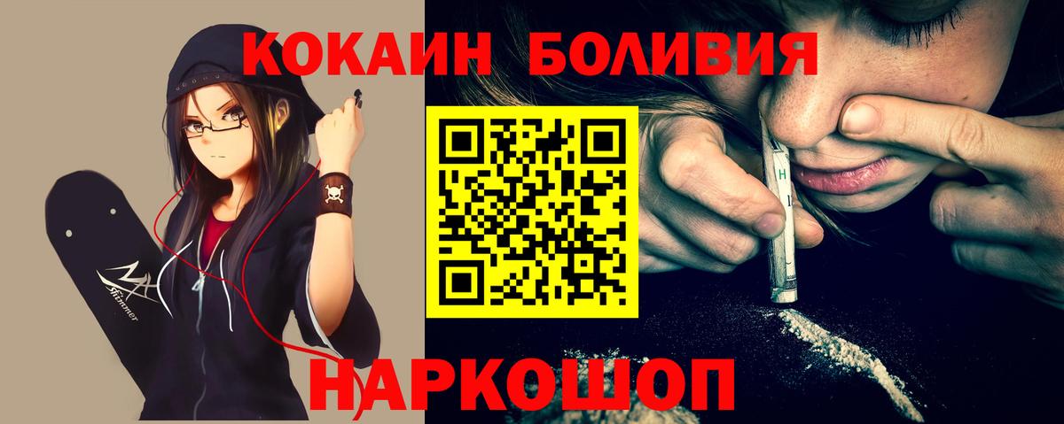 Cocaine Эквадор Балабаново