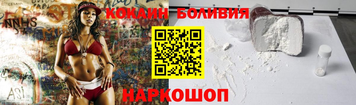 Балабаново  КОКАИН Перу  КОКАИН  Кокаин VHQ  Вход с VPN 