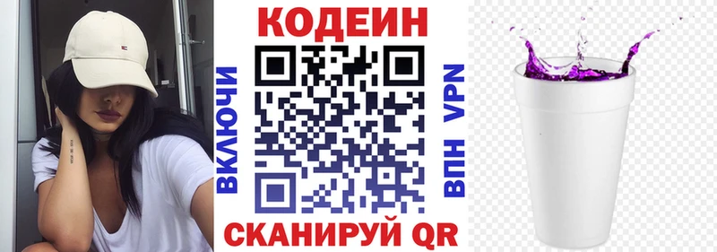 мега вход  где найти   shop наркотические препараты  Codein Purple Drank  Балабаново 