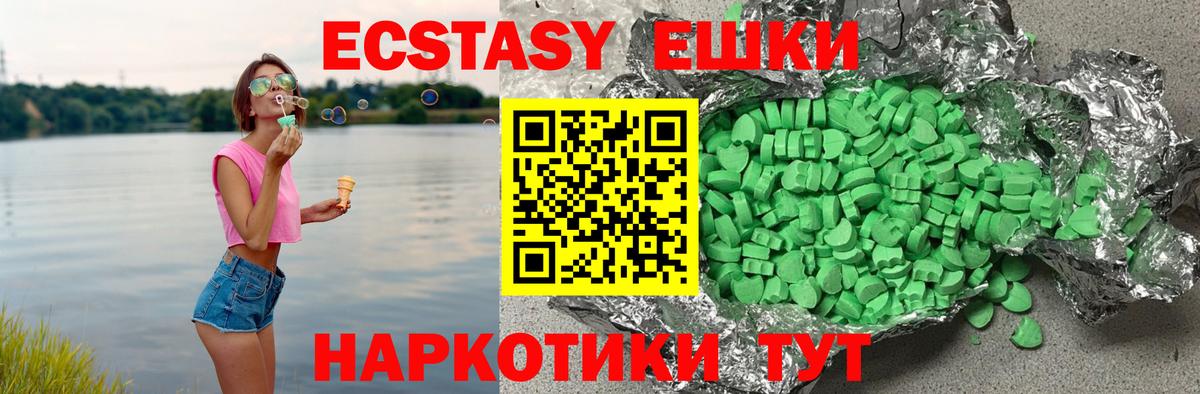 Балабаново  Ecstasy Cube  Вход с VPN  площадка официальный сайт  Экстази Punisher  Ecstasy 