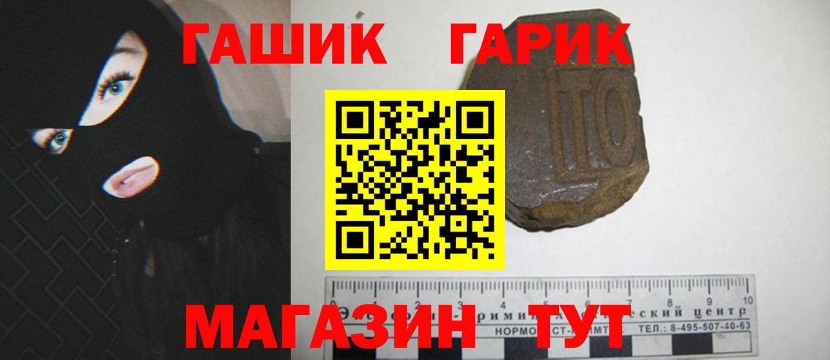 ГАШИШ хэш Балабаново