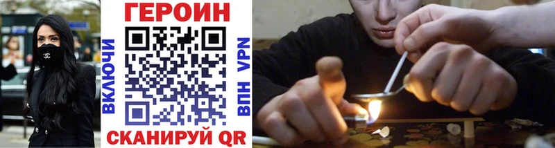 Героин Heroin Балабаново