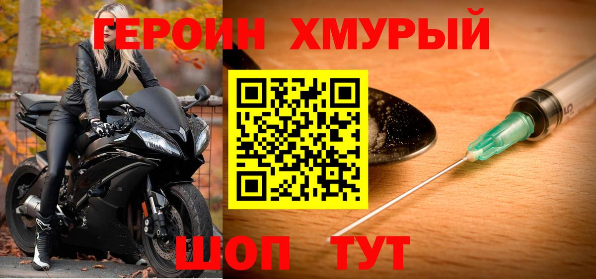 Героин афганец Балабаново