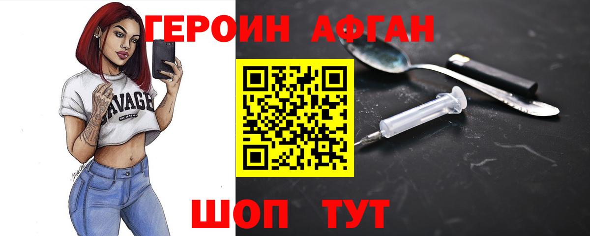 Балабаново  ГЕРОИН герыч  ГЕРОИН  Вход с VPN 