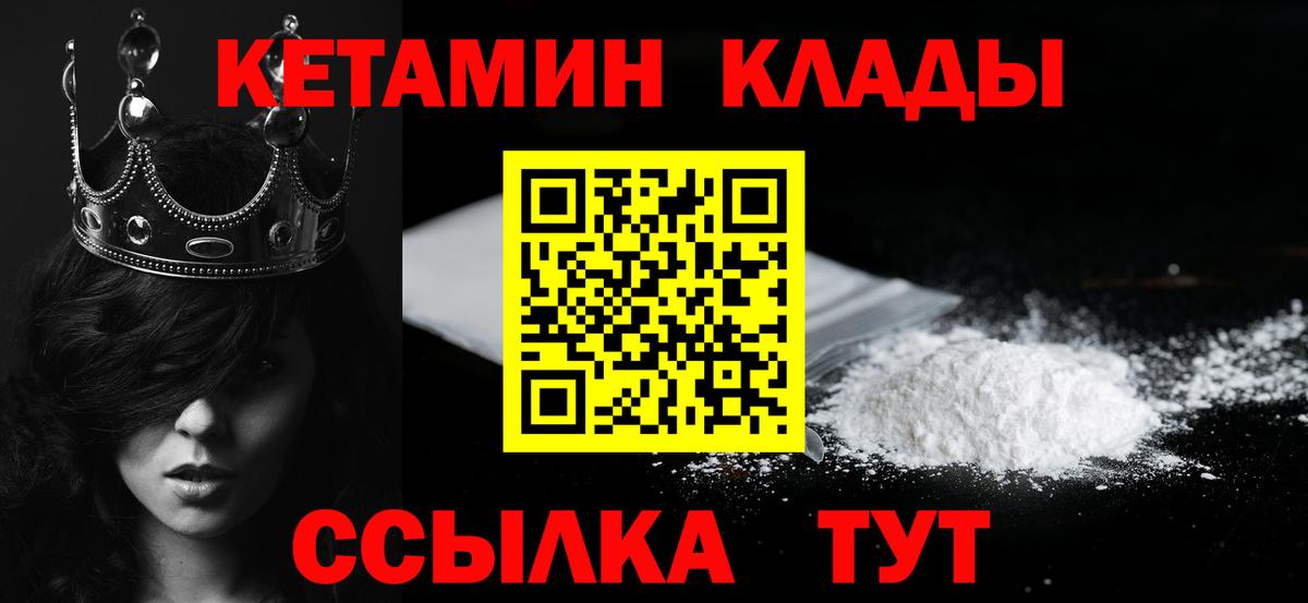 Балабаново  Кетамин VHQ  Вход с VPN  КЕТАМИН ketamine 