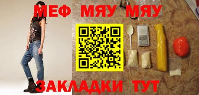 MESCALINE Абакан