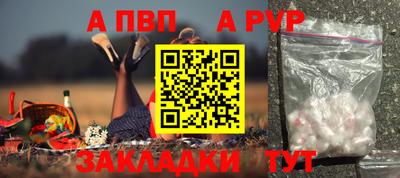 а пвп мука Апшеронск