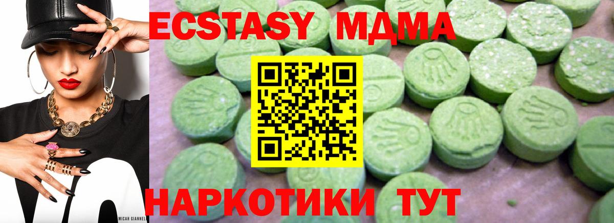 МДМА crystal  МДМА  МДМА Molly  Балабаново 