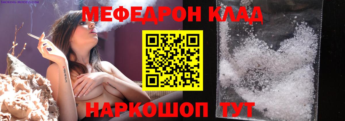 МЕФ  Балабаново  МЕФ мяу мяу  Меф mephedrone 