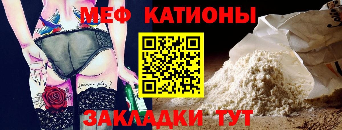 Мефедрон кристаллы Балабаново