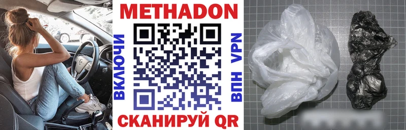 Метадон белоснежный Балабаново