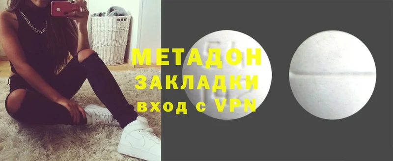 купить наркоту  Балабаново  Метадон methadone 