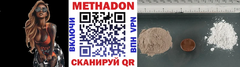 сколько стоит  Балабаново  МЕТАДОН VHQ 