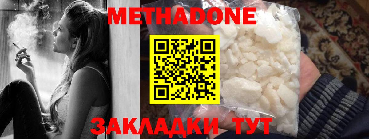 hydra онион  МЕТАДОН кристалл  Вход с VPN  это состав  Балабаново 