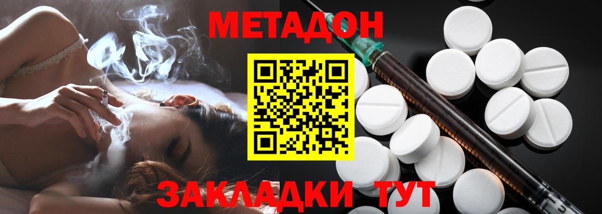 Метадон кристалл  Балабаново  МЕТАДОН мёд 