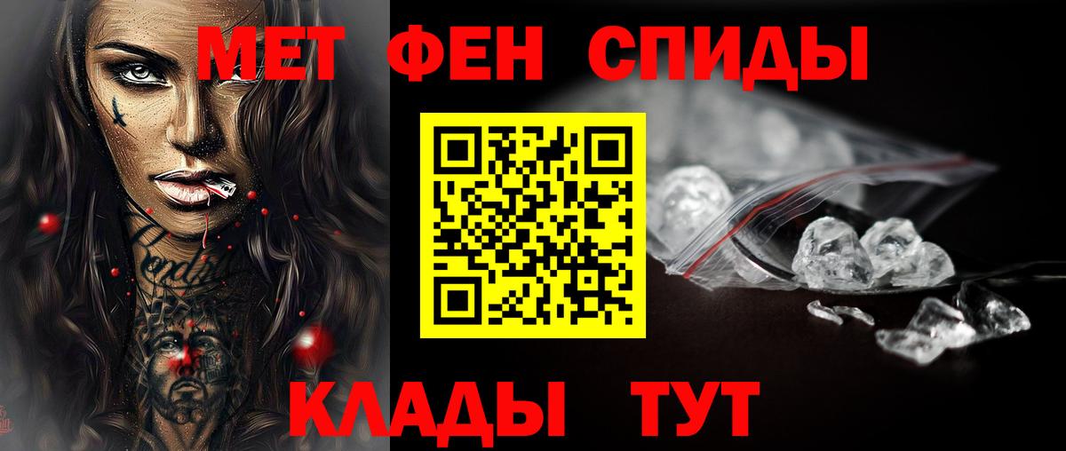Метамфетамин пудра Балабаново