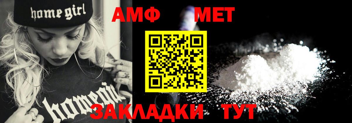 Первитин  Метамфетамин мет  Вход с VPN  Балабаново 