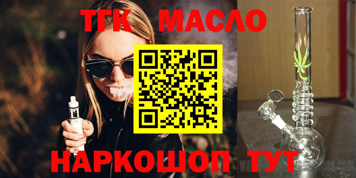 ТГК Wax Балабаново