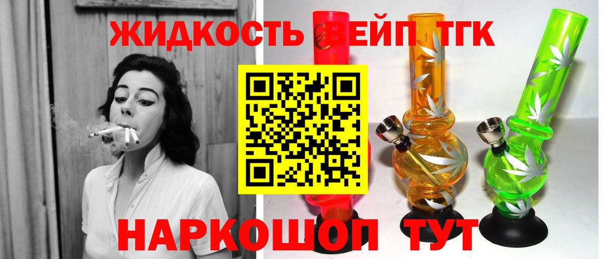 Балабаново  Дистиллят ТГК THC oil  Дистиллят ТГК концентрат  Вход с VPN 